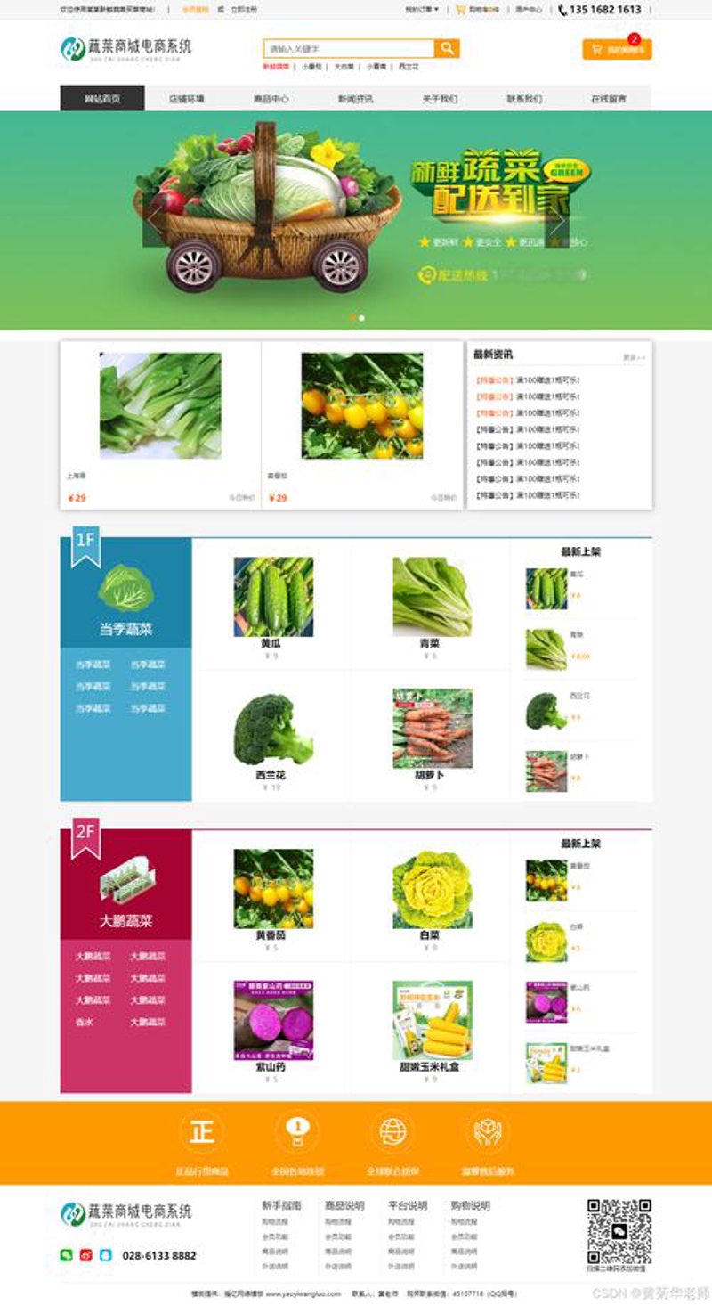 深圳网站建设：构筑企业信息桥梁的新纪元