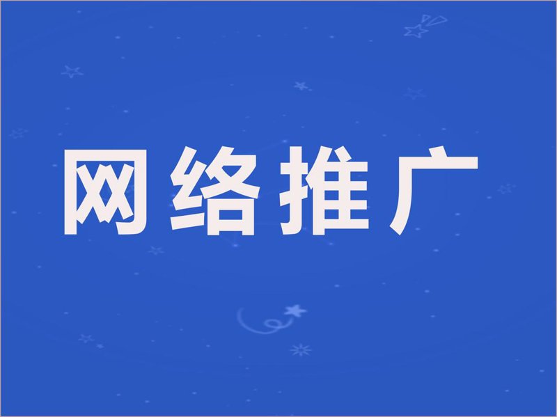 深圳网站建设：潮流与技术的完美融合