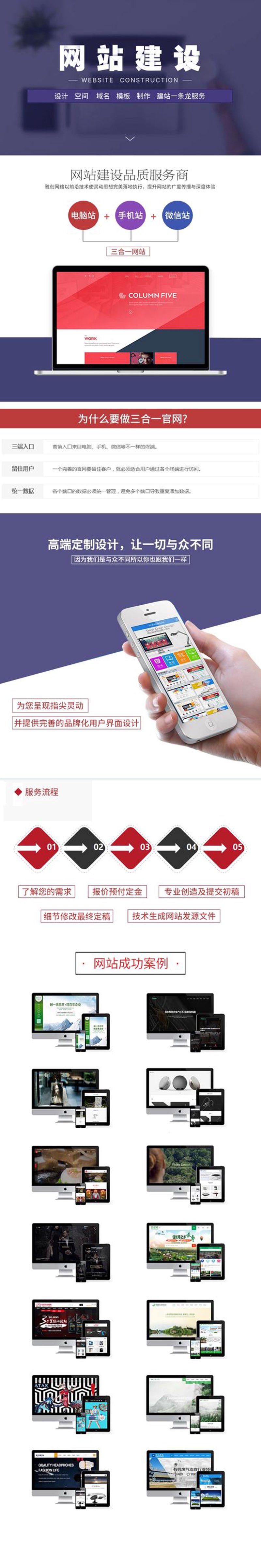 企业网站制作：打造数字化品牌形象的利器