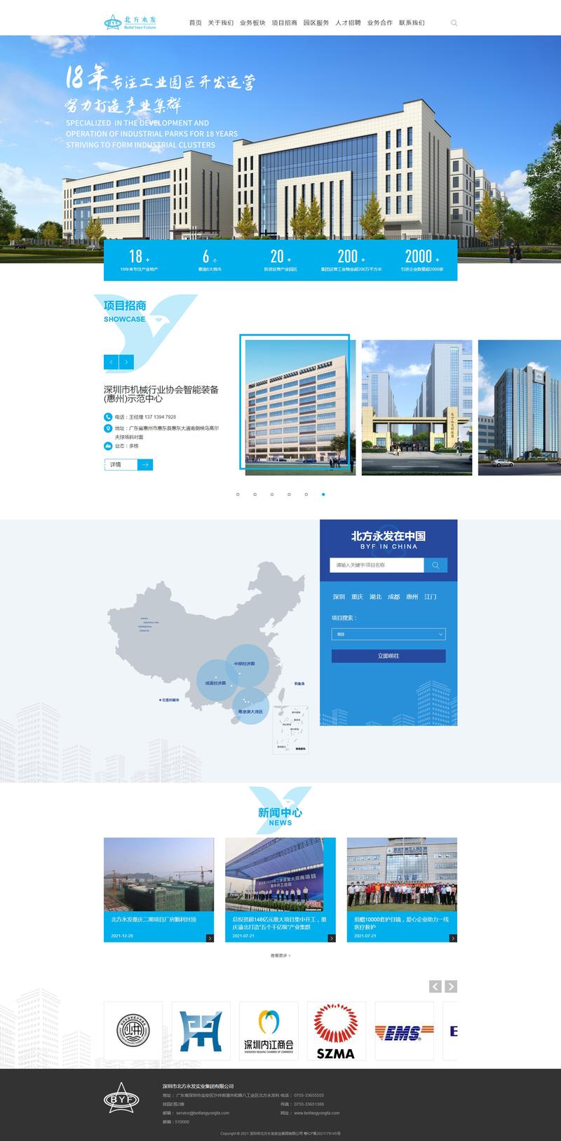 深圳网站建设市场的风云变幻