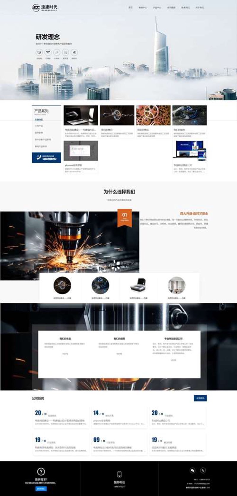 深圳网站建设行业的最新发展趋势